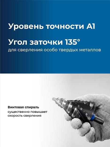 ЗУБР BLACK FORCE 6-52мм, 12 ступеней, винтовая проточка, сверло ступенчатое, ПРОФЕССИОНАЛ (29671-6-52-12) фото 4