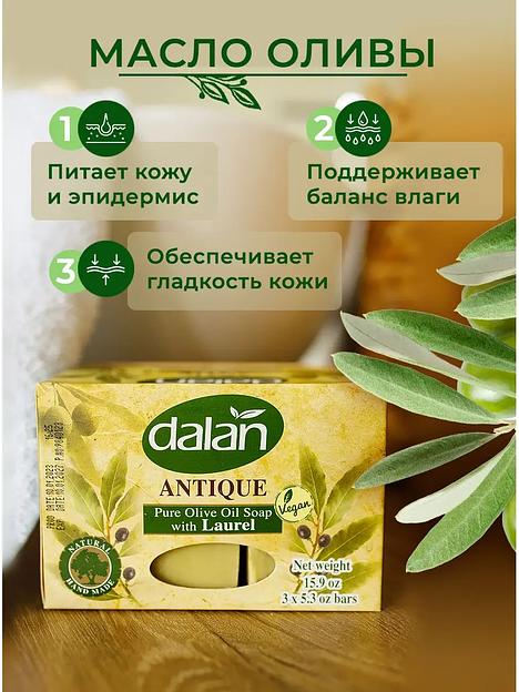 Мыло банное натуральное ручной работы «Antik» с эфирным маслом лавра, 3х150 г фото 5