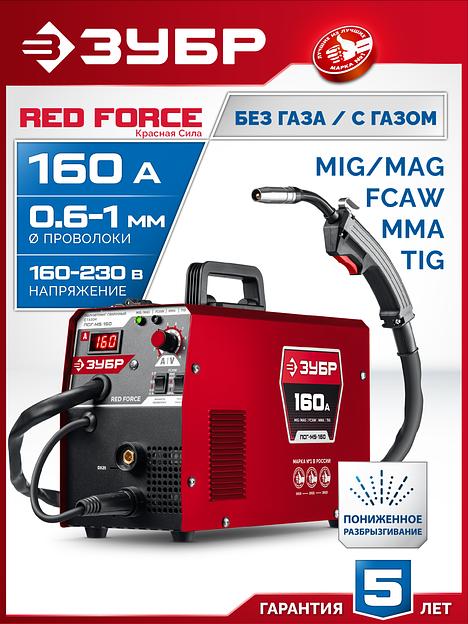 ЗУБР СИНЕРГИЯ, MIG / MAG, FCAW, MMA, TIG, 210 А, полуавтомат сварочный, с газом / без газа, горелка ПСГ-220 (ПСГ-М7-210) фото 2
