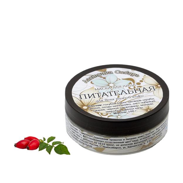 Уходовая маска для лица «Питательная» 100 г, опт фото 1