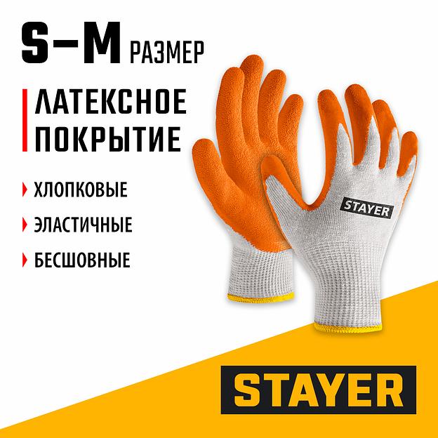 STAYER ULTRA, S-M, х/б перчатки с рельефным латексным покрытием, противоскользящие (11403-S) фото 2