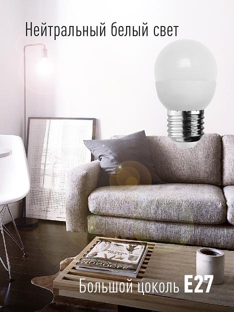 Лампа светодиодная LED 8.5Вт Шар 220В Е27 D45х82 4500К белый 720 лм фото 2