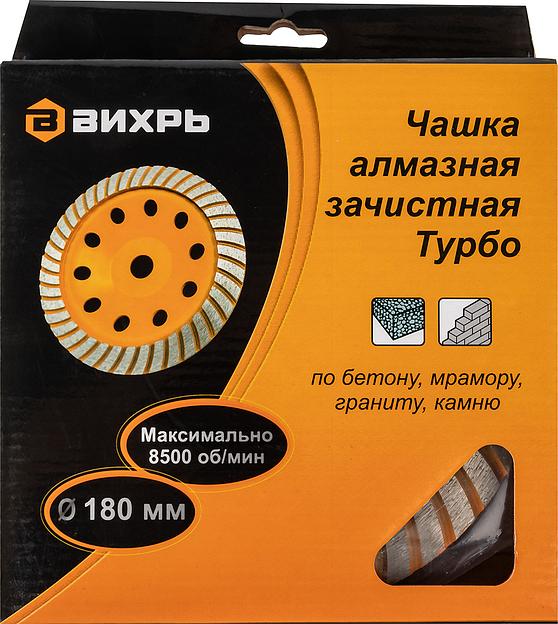 Чашка по бет. Вихрь 73/10/3/10 d=180мм (угловые шлифмашины) фото 7