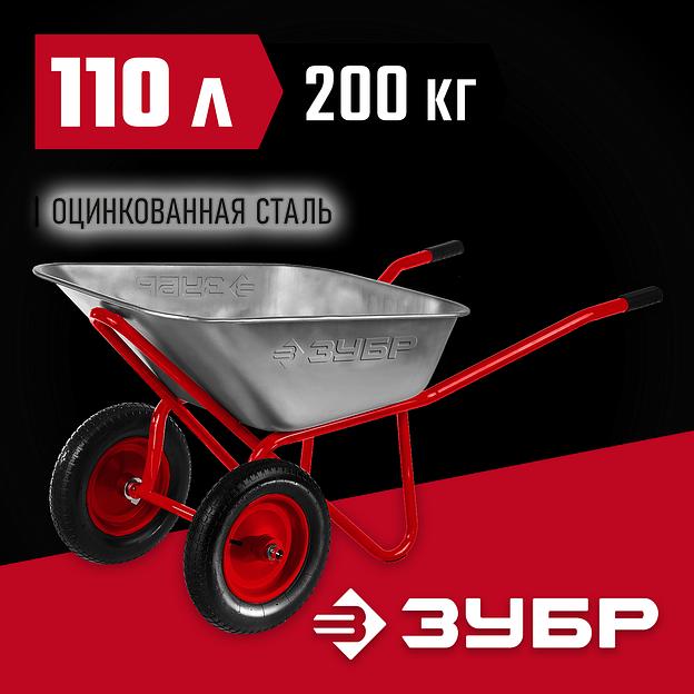 ЗУБР Т-22, 110 л, 200 кг, двухколесная, пневматические колеса, строительная тачка (39950) фото 2