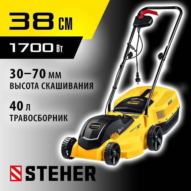 STEHER 1700 Вт, ш/с 38 cм, сетевая газонокосилка (LM-38-1700) фото 2