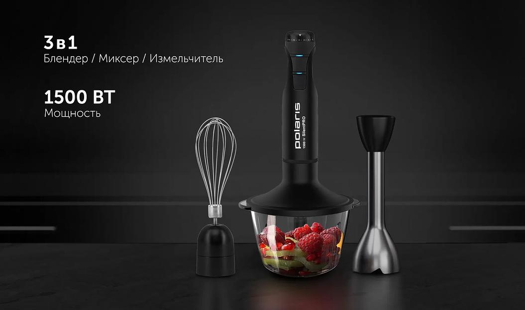 Блендер погружной Polaris PHB 1510GL Silent 1500Вт черный фото 4