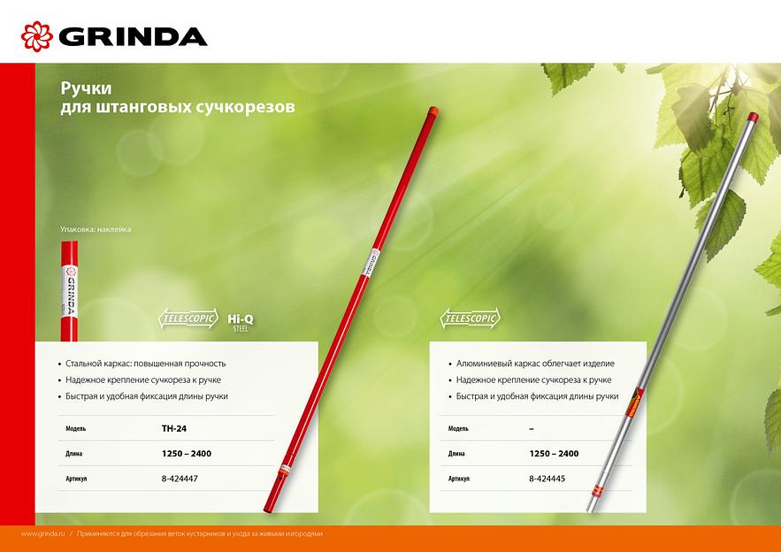 GRINDA H-300, длина 300 мм, закаленные лезвия, тефлоновое покрытие, пила 300 мм, антикор. покрытие, штанговый сучкорез с пилой (40242) фото 9