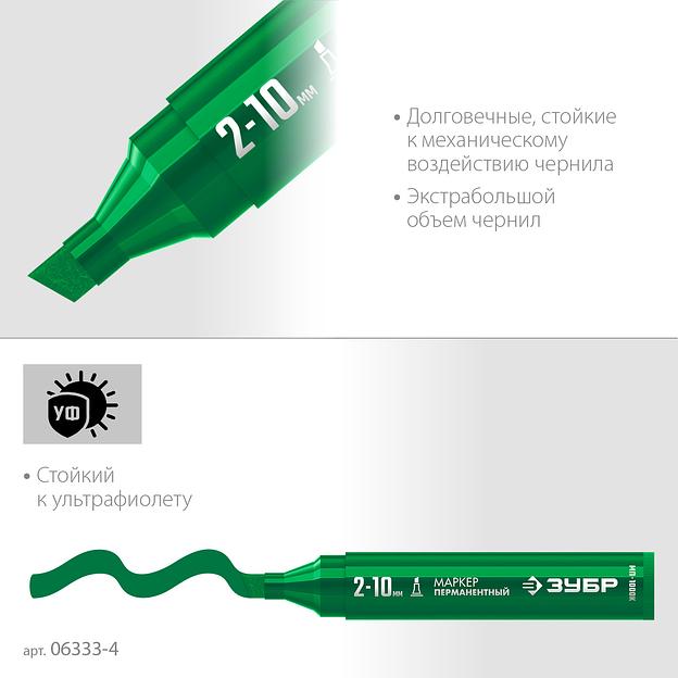 ЗУБР МП-1000К зеленый, 2-10 мм, клиновидный перманентный маркер (06333-4) фото 4