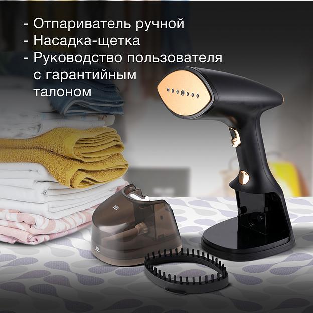 Отпариватель ручной Hyundai H-HS01820 1800Вт черный/золотистый фото 7