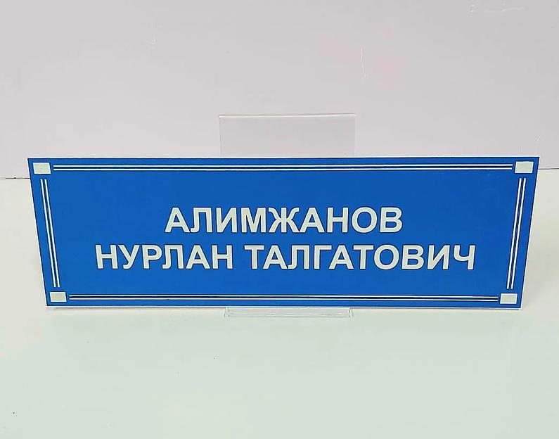 Табличка кабинетная ОПТ фото 7