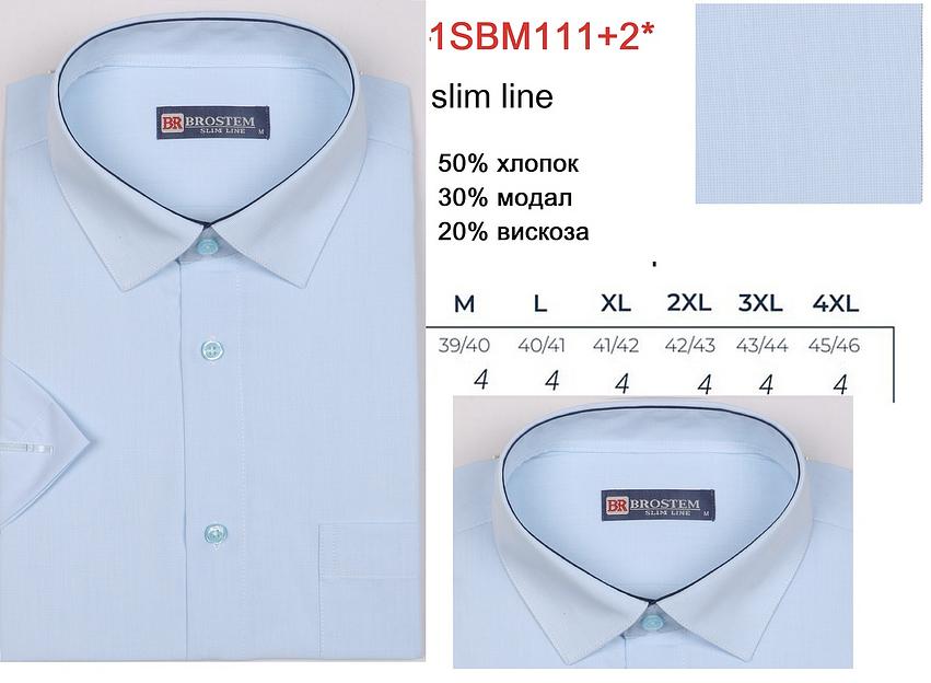 Мужская рубашка с коротким руковом Brostem голубая, опт фото 1