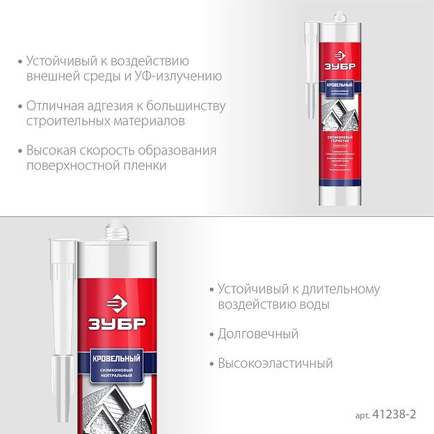 ЗУБР 280 мл, прозрачный, кровельный силиконовый герметик, Профессионал (41238-2) фото 4