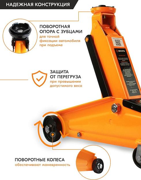 Вихрь Домкрат гидравлический подкатной ДМК-3 (3 т, 135-435 мм) [73/5/4/5] фото 9