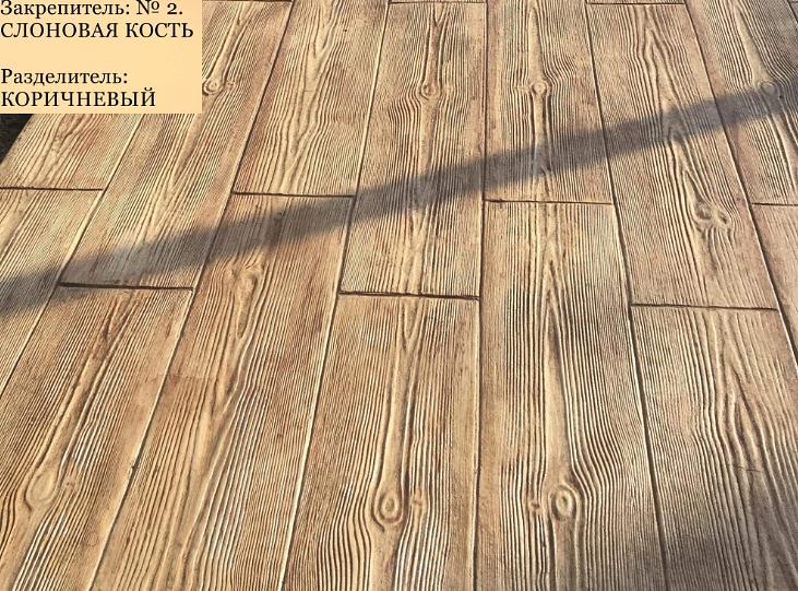 Форма для печатного бетона «Доска двойная» фото 2