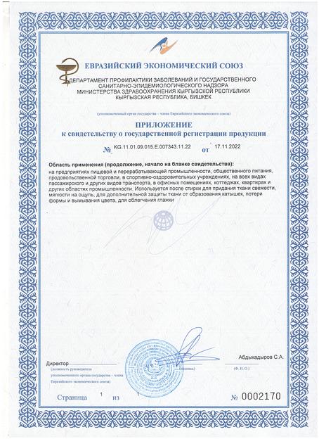 Кондиционер для белья «Wild Wind» 1450 мл ОПТ фото 2