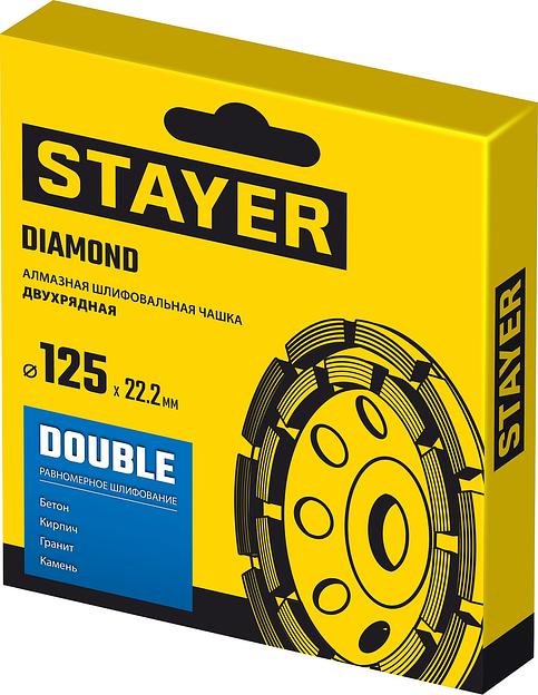 STAYER Double, d 125 мм, двухрядная алмазная шлифовальная чашка (33381-125) фото 2