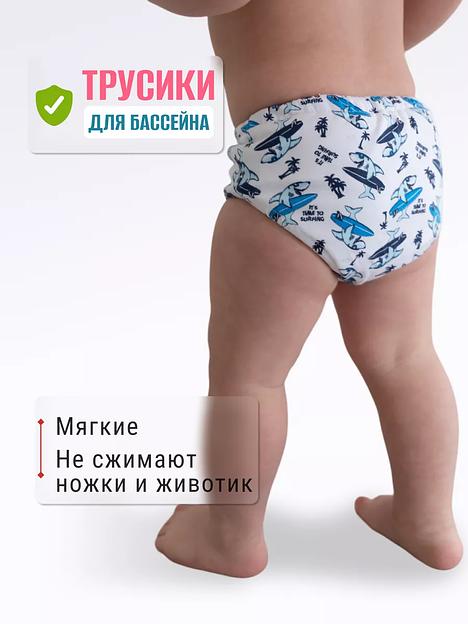 Плавки-подгузник детские для плавания купания в бассейне цвет бело-синий фото 1