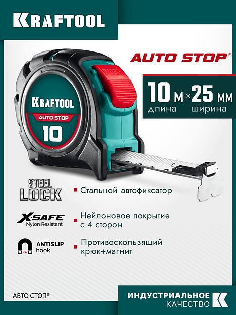 KRAFTOOL AutoStop 10м х 25мм, профессиональная рулетка с автостопом (3412-10-25) фото 2