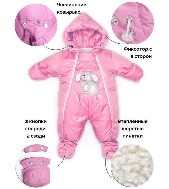 Комбинезон-конверт «Трансформер», Зима, Розовый арт 147шм (80 см) фото 4