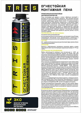 Утеплитель огнестойкий «TEPLIS-FIRE» фото 2