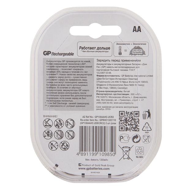 Перезаряжаемые аккумуляторы GP 130AAHC AA, емкость 1300 мАч - 2 шт. в клемшеле GP 4891199109850 фото 3
