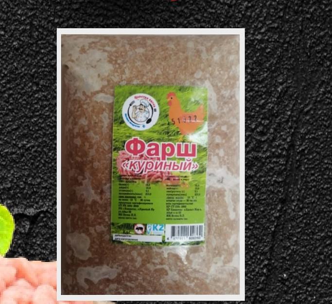 Фарш От дяди Пети куриный 1 кг ОПТ фото 1