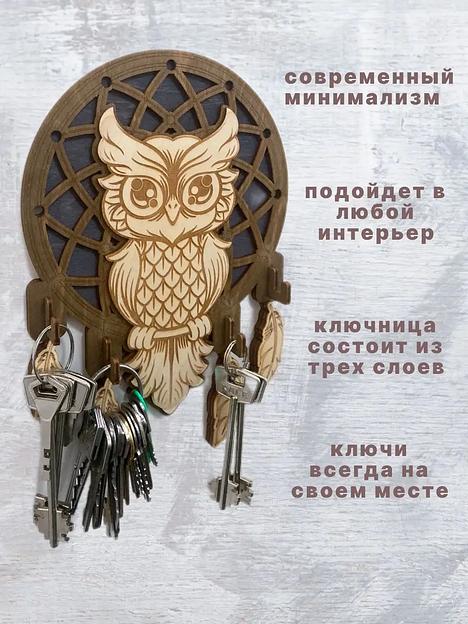 Ключница деревянная настенная SCHcom «Ловец снов» 32х22 см фото 3