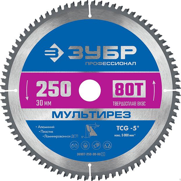 ЗУБР Мультирез, 250 x 30 мм, 80Т, пильный диск по алюминию, Профессионал (36907-250-30-80) фото 1