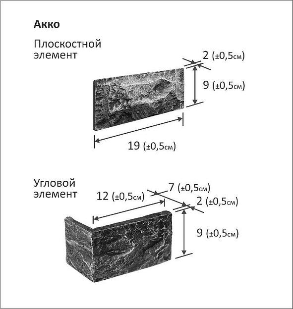 Облицовочный камень для фасада Акко 11 фото 8