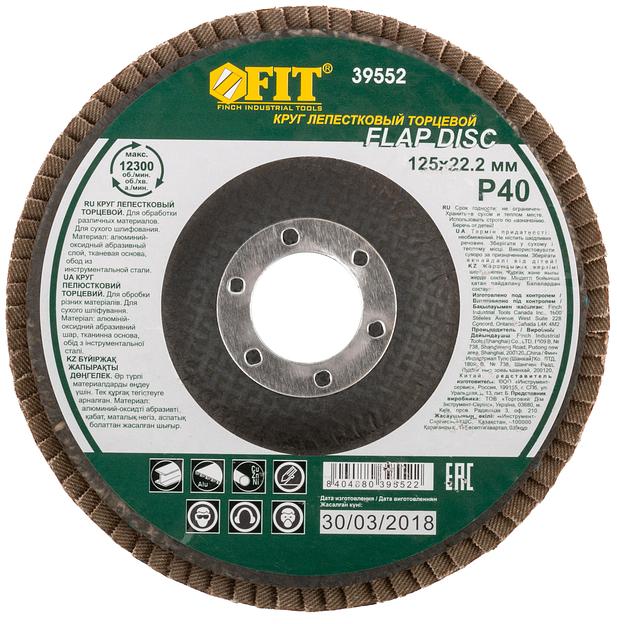 Круг лепестковый торцевой, 125 мм Р 40 фото 3
