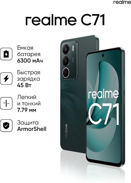 Смартфон Realme RMX5303 C71 128Gb 6Gb зеленый моноблок 3G 4G 2Sim 6.67" 720x1604 Android 15 50Mpix 802.11 a/b/g/n/ac NFC GPS GSM900/1800 GSM1900 FM фото 10