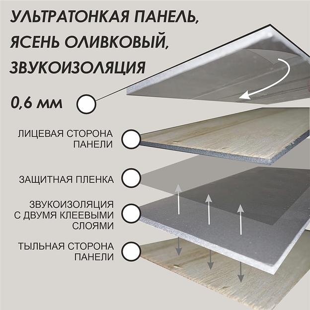 Ультратонкие панели из массива дерева Ambarno Leaf Ash olive, ясень оливковый 0,6 мм, масло, 40 цветов, со звукоизоляцией фото 1