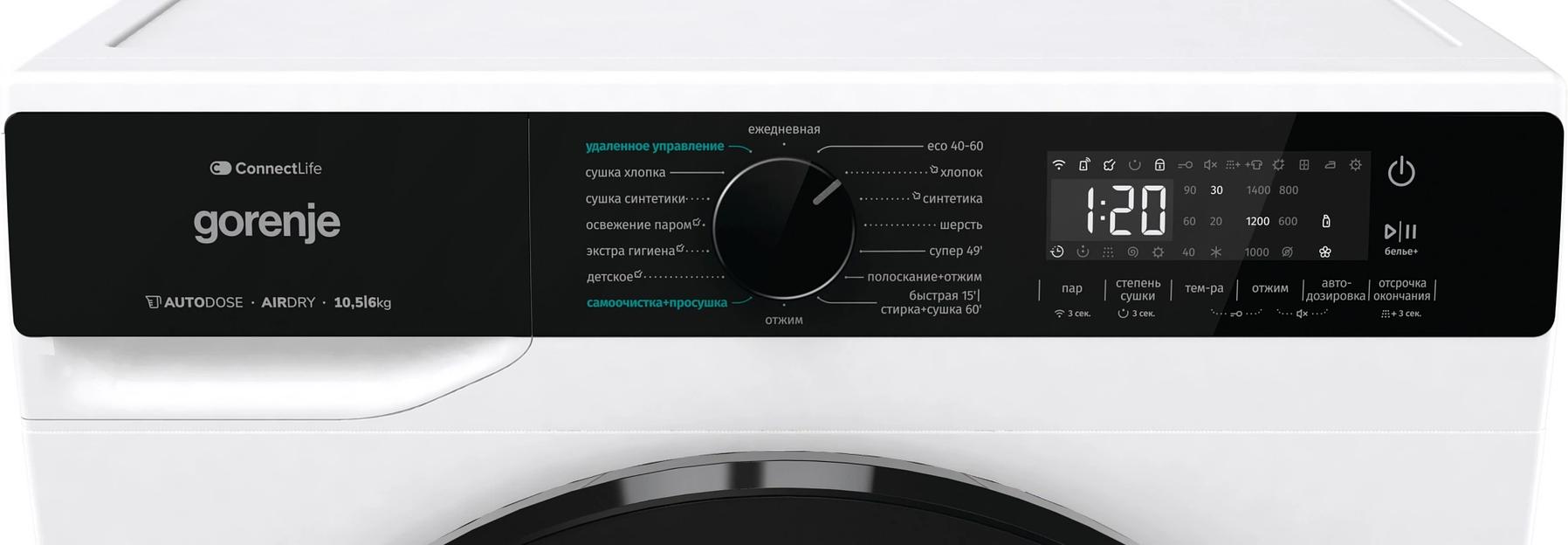 Стиральная машина Gorenje WD2PA1X64ADAAW/C класс: A++ загр.фронтальная фото 10