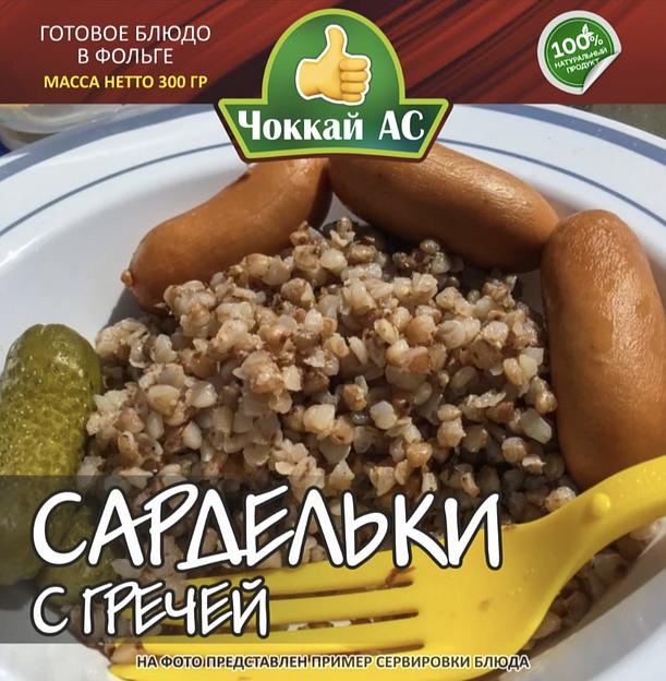 Консервы Сардельки с гречей, 300 гр, опт фото 1