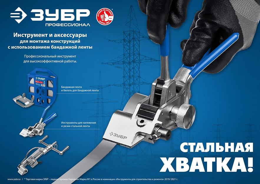 ЗУБР БГЛ, 20 мм, 150 шт, бюгель для бандажной ленты нержавеющий, Профессионал (310266) фото 9