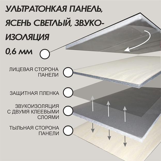 Ультратонкие панели из массива дерева Ambarno Leaf Ash light, ясень светлый 0,6 мм, масло, 40 цветов, со звукоизоляцией фото 1