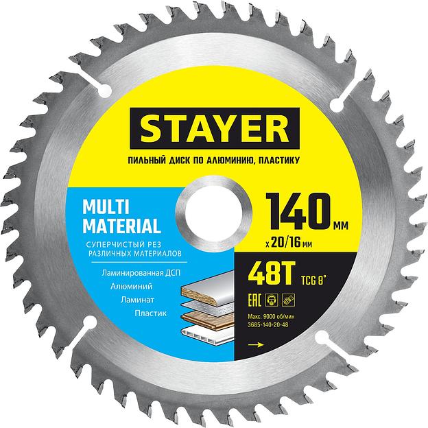 STAYER Multi Material, 140 x 20/16 мм, 48Т, супер чистый рез, пильный диск по алюминию (3685-140-20-48) фото 1