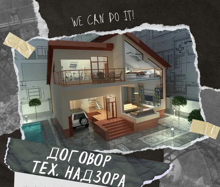 Техническое обследование зданий и сооружений фото 1