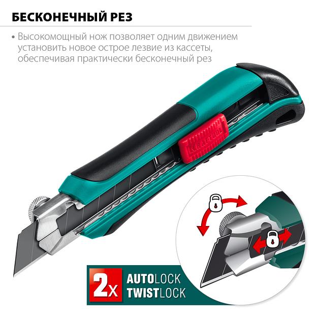 KRAFTOOL AK-18, 18 мм, нож с сегментированным лезвием (09193) фото 3