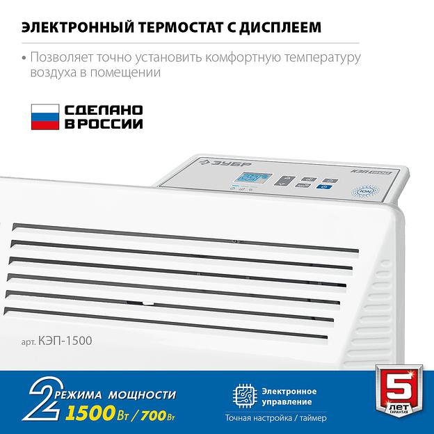 ЗУБР ПРО серия 1.5 кВт, электрический конвектор, Профессионал (КЭП-1500) фото 4