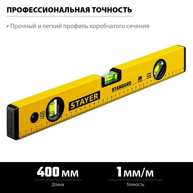 STAYER STANDARD, 400 мм, с линейкой, уровень (3460-040) фото 3
