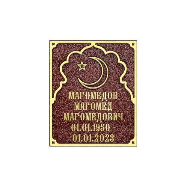 Ритуальная табличка Р-009 опт фото 4