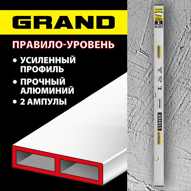 STAYER GRAND 2 м, точность 1 мм/м, 2 глазка, Правило с уровнем и ручками, (10752-2.0) фото 2