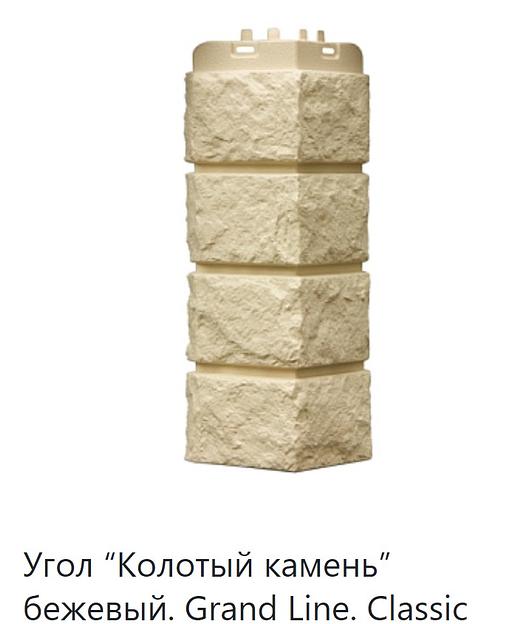 Угловой элемент Grand Line Classic ОПТ фото 6