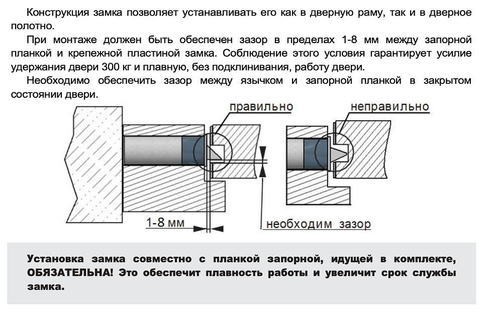 Замок электромеханический Promix-SM213.00 ОПТ фото 4
