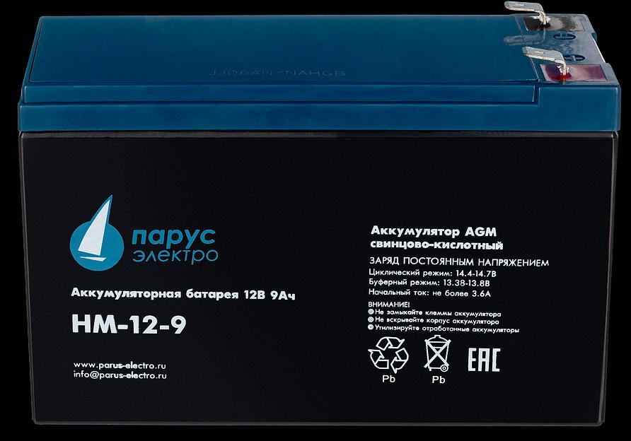 Батарея Парус Электро, стандартная серия HM-12-9, напряжение 12В, емкость 9Ач (разряд 20 часов), макс. ток разряда (5сек) 135А, макс. ток заряда 3.6А, свинцово-кислотная типа AGM, клеммы F2, ДхШхВ 151х65х94мм., полная высота с клеммами 100мм., вес 2.65кг. фото 3