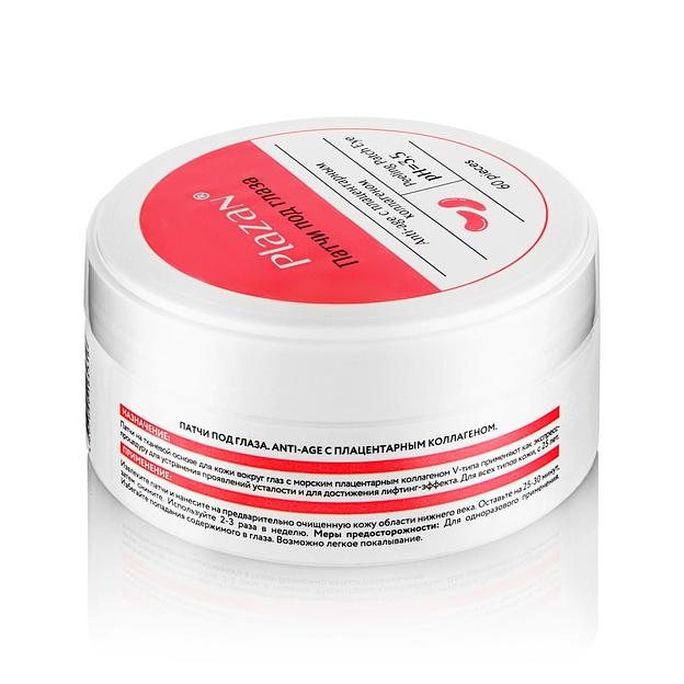 Патчи под глаза Plazan «Anti-age» с плацентарным коллагеном, 60 шт ОПТ фото 2