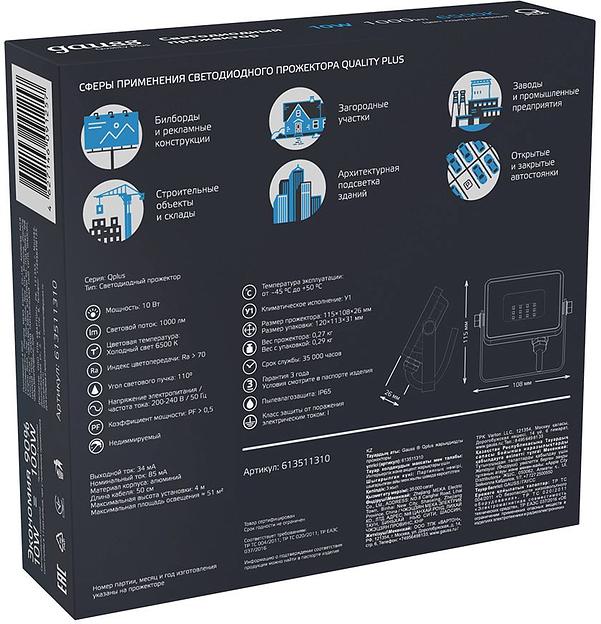 Прожектор уличный Gauss Qplus 613511310 светодиодный 10Втчерный фото 4