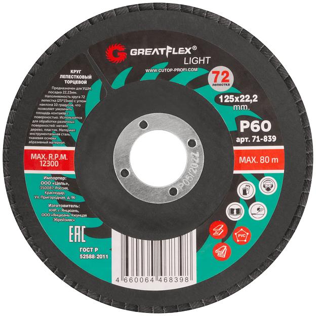 Круг лепестковый торцевой GreatFlex Light (72 лепестка): 125 х 22,2 мм, P60 фото 3