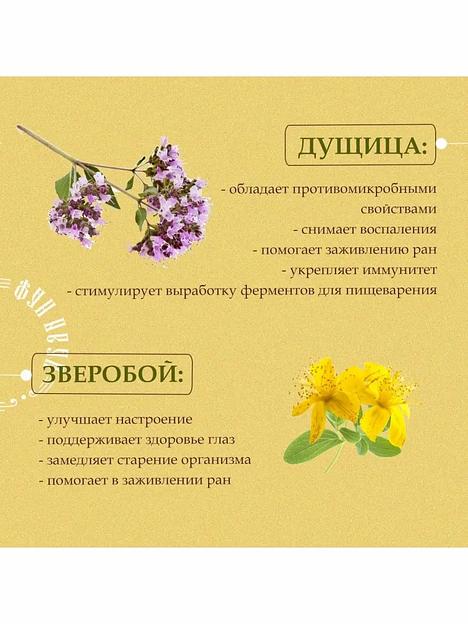 Иван чай листовой с целебными травами «Сибирское здоровье» ОПТ фото 4